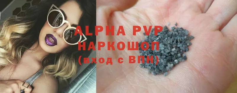 Альфа ПВП СК КРИС  где продают наркотики  Ардатов 