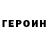 ГЕРОИН Афган Lidiya Balandina