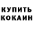 Метамфетамин пудра Kustyona
