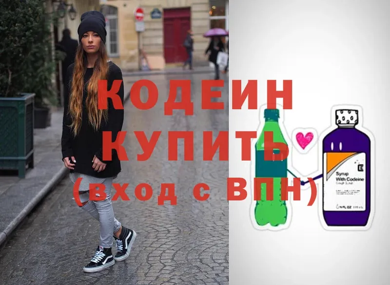 закладки  Ардатов  Codein Purple Drank 