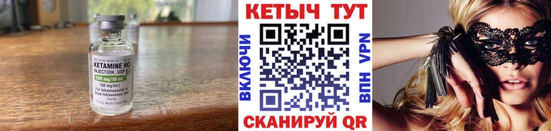 дарнет шоп Ардатов Кетамин ketamine