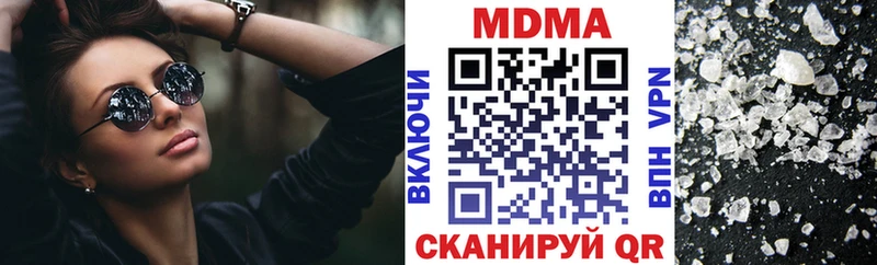 MDMA молли Ардатов