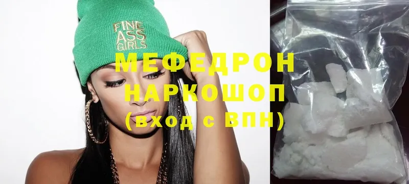 MEGA вход  Ардатов  МЯУ-МЯУ mephedrone  где можно купить  