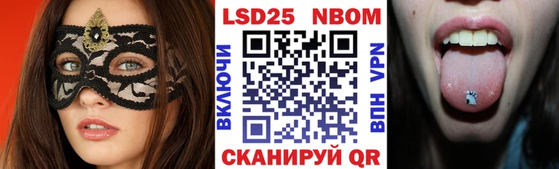 Марки NBOMe 1,8мг где купить наркоту Ардатов